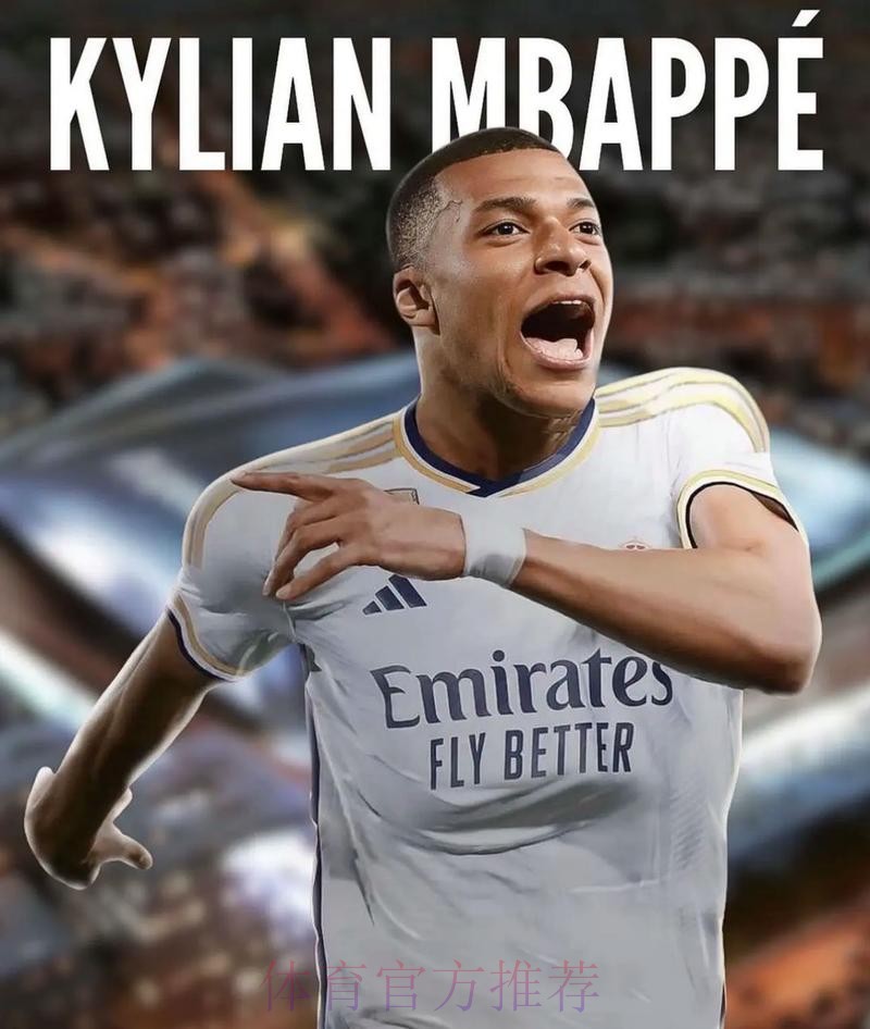 六台主持人:姆巴佩有70%的可能性加盟皇马 六台主持人:姆巴佩有70%的可能性加盟皇马