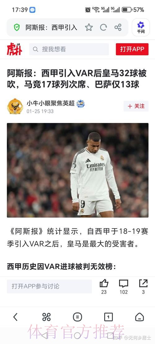 59球！姆巴佩追平C罗保持的皇马自然年进球纪录